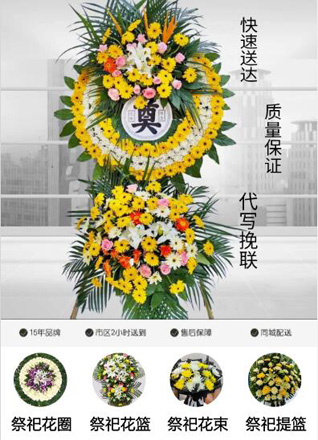 广东茂名市化州市南盛街道花圈代送